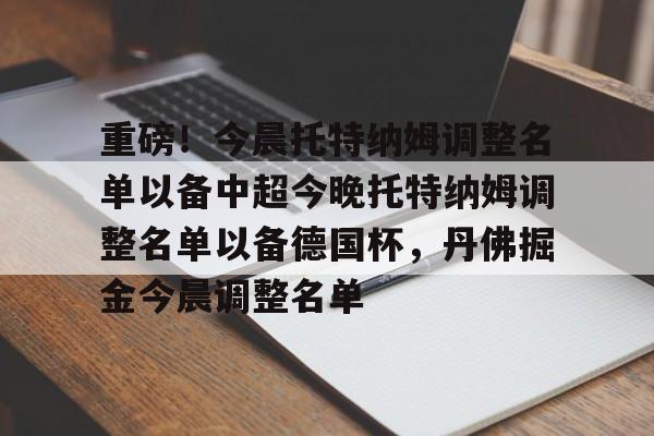 中超最新积分榜赛程表