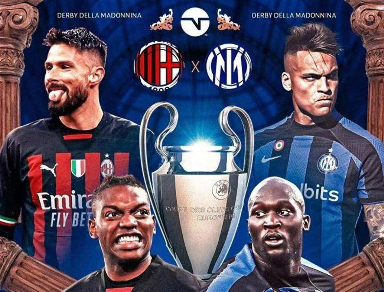 意甲米兰双雄崛起